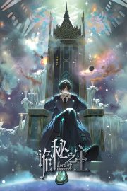 Chúa Tể Huyền Bí