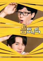 Mọi Lúc Mọi Nơi (Phần 1)