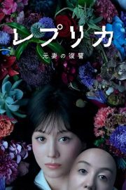 Người Vợ Trả Thù