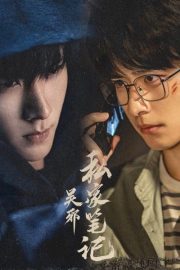 Bút Ký Tư Gia Của Ngô Tà