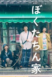 Mái Nhà Đã Chọn