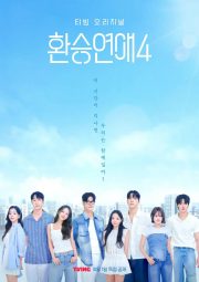 Transit Love (Phần 4)