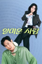 Rất Vui Không Gặp Em Rất Vui Không Gặp Em